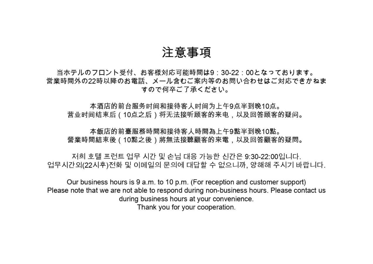 Ferienwohnung Yadoya Senzokucho Präfektur Tokio Exterior foto
